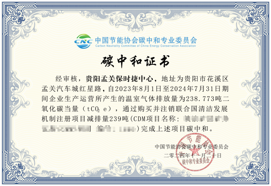 碳中和2.png 碳中和2.png